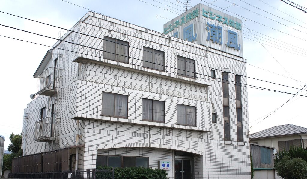 Business Ryokan Shiokaze