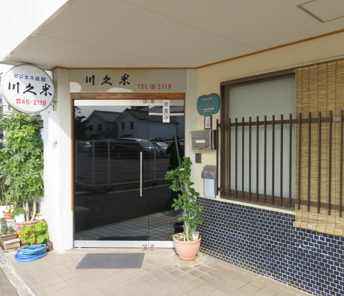 Kawakume Ryokan
